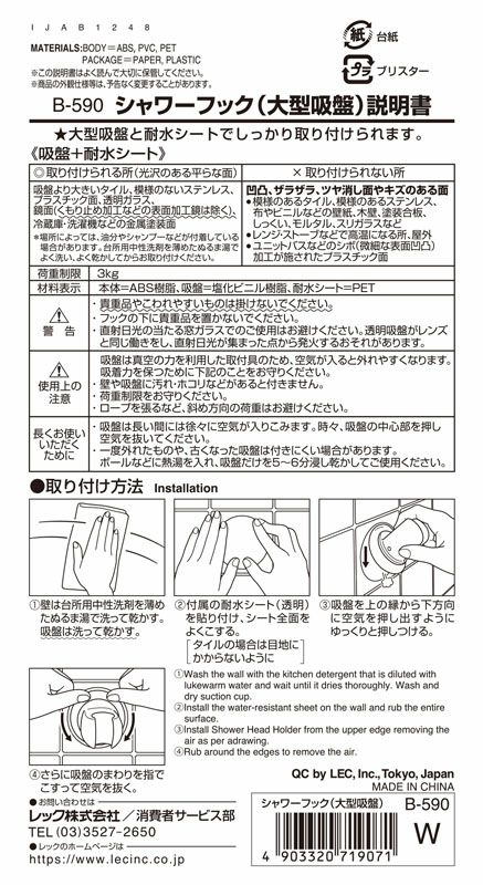 耐荷重3kg シャワーフック 吸盤タイプ