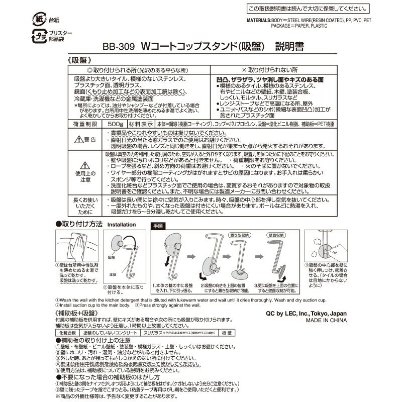 Wコート コップスタンド 吸盤タイプ