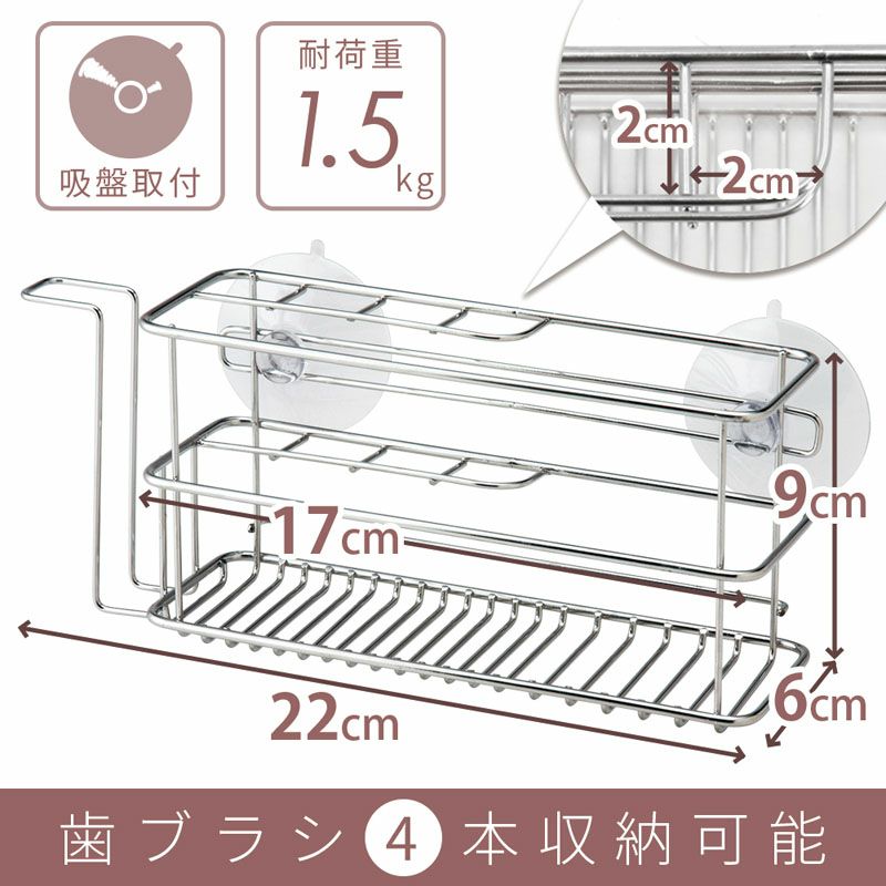 耐荷重1.5kg ステンレス 歯ブラシホルダー 吸盤タイプ 吸盤補助シート付