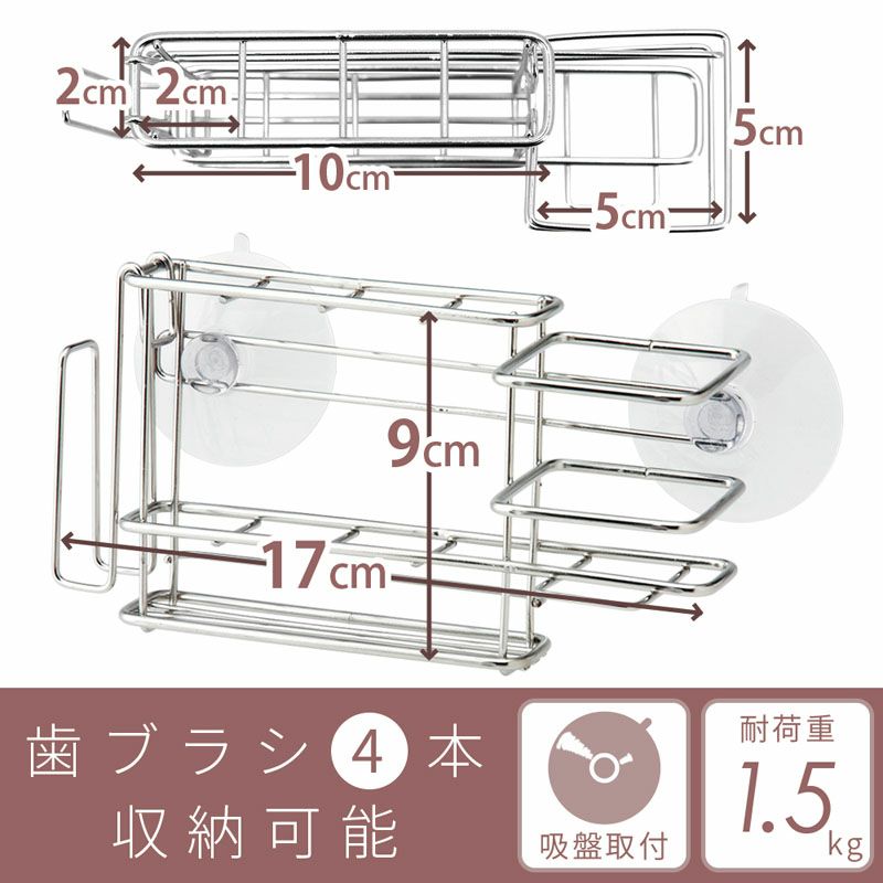 耐荷重1.5kg ステンレス スリム 歯ブラシホルダー 吸盤タイプ 吸盤補助シート付