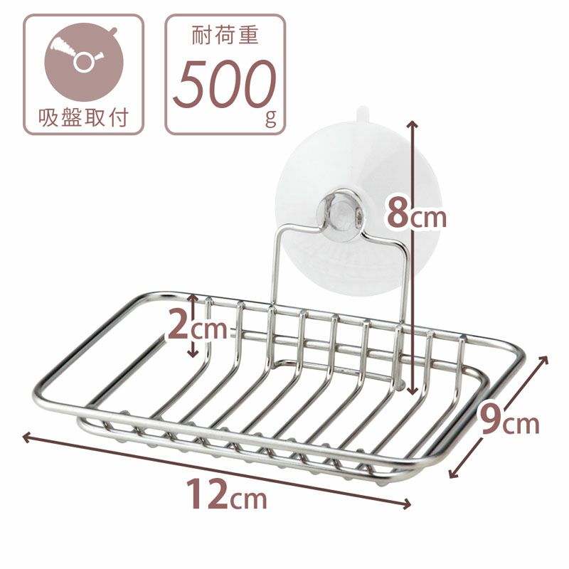 耐荷重500g ステンレス 石けん皿 吸盤タイプ 吸盤補助シート付