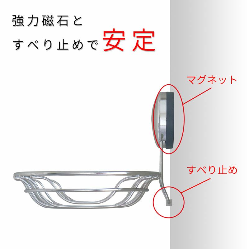 耐荷重300g お風呂 マグネット石けん皿