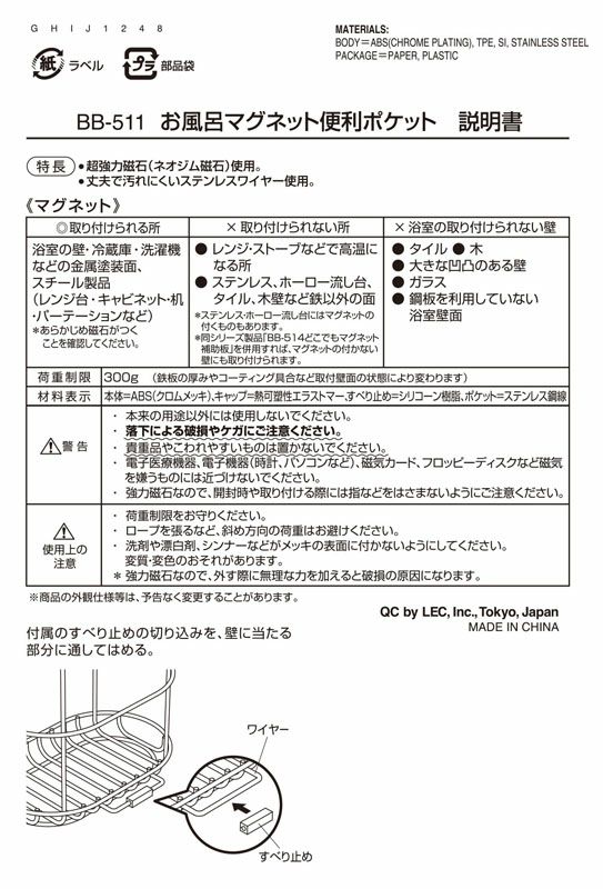 耐荷重300g お風呂 マグネット 便利ポケット