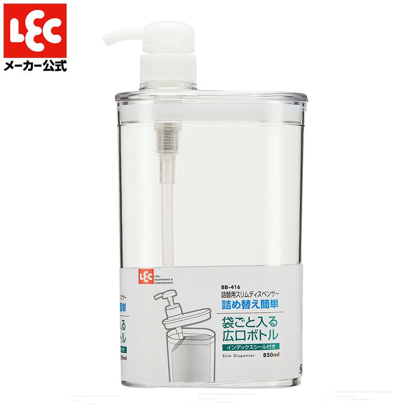 詰め替え用 スリムディスペンサー | レック公式オンラインショップ【通販】