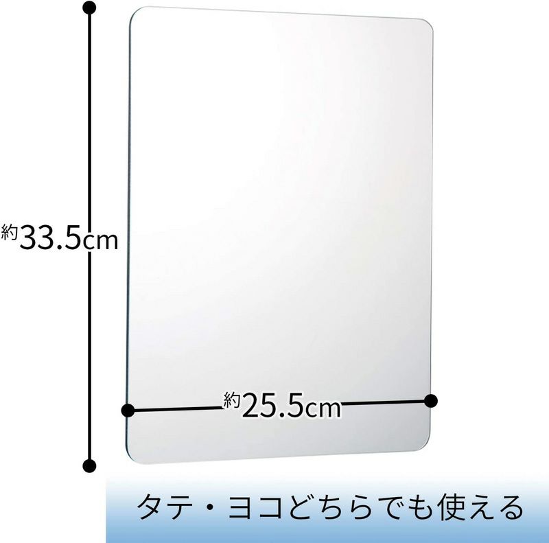 割れにくい ミラー くり返し使える吸着シートタイプ Lサイズ(255×335Hmm)