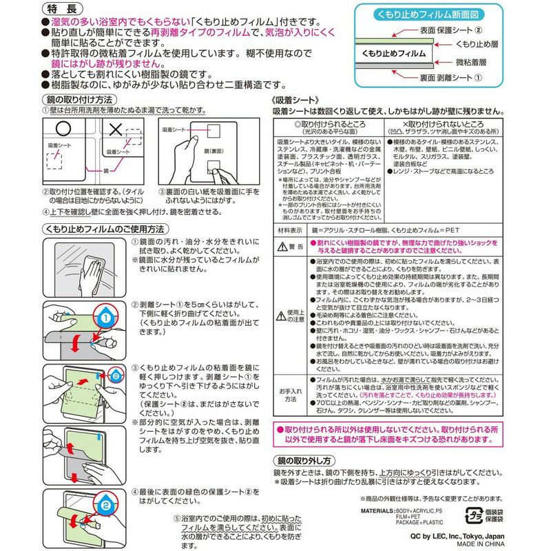 お風呂ミラー くり返し使える吸着シートタイプ くもり止めフィルム付 S