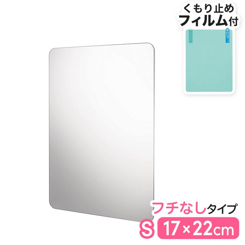送料無料 お風呂ミラー くり返し使える吸着シートタイプ くもり止めフィルム付 L 240 3hmm レック公式オンラインショップ 通販