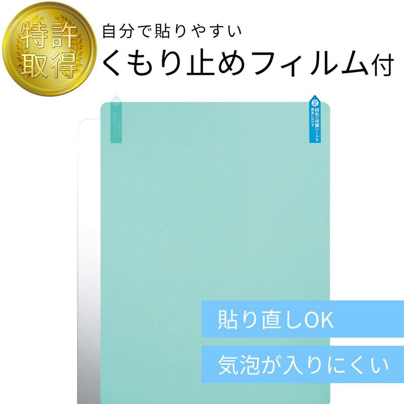 お風呂ミラー くり返し使える吸着シートタイプ くもり止めフィルム付 L(240×320Hmm)