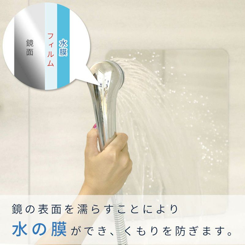 お風呂ミラー くり返し使える吸着シートタイプ くもり止めフィルム付 L(240×320Hmm)