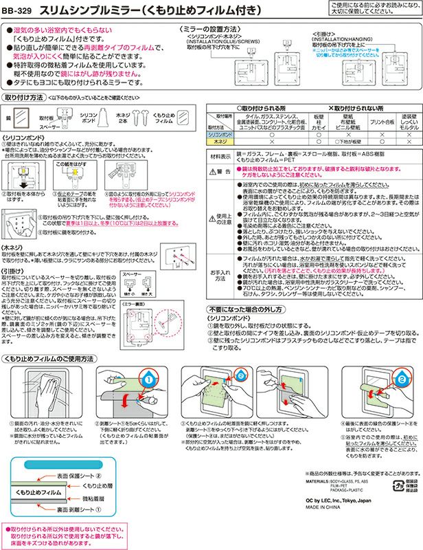 くもり止めフィルム付 スリム シンプルミラー シリコンボンド、木ネジ、ピン付 250×325Hmm