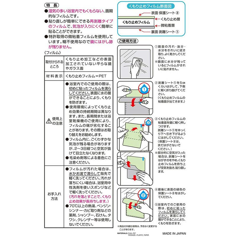 直営店 スリムシンプルミラー くもり止めフィルム付き BB-329airuim newschoolhistories.org