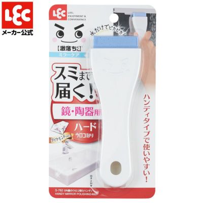 激落ち 鏡のウロコ取り ハンディ | レック公式オンラインショップ