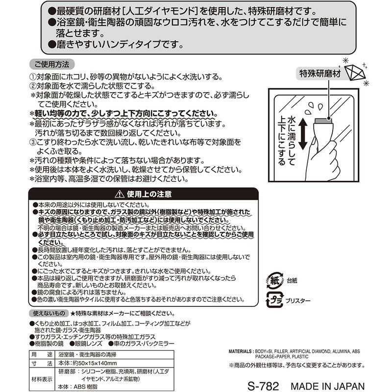 素晴らしい価格 レック 激落ちくん 鏡のウロコ取り ハンディ S-782 discoversvg.com