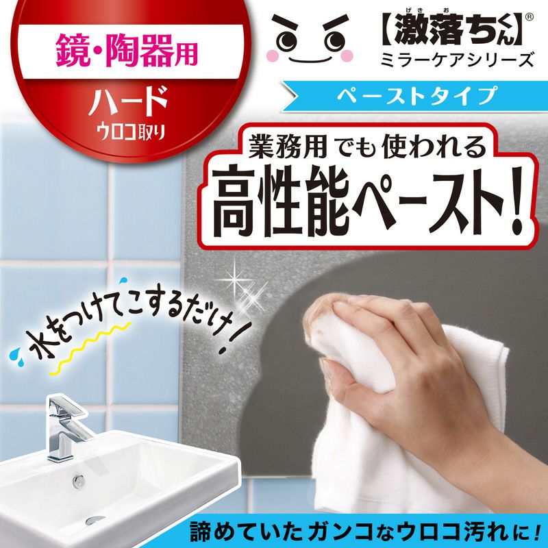 鏡の 磨き剤 レック公式オンラインショップ 通販 鏡の 磨き剤 レック公式オンラインショップ 通販
