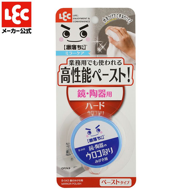 鏡のみがき剤