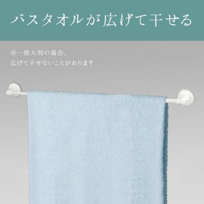 伸縮バスタオル掛け ウルトラマグネットタイプ 最大干し幅61cm(全長41