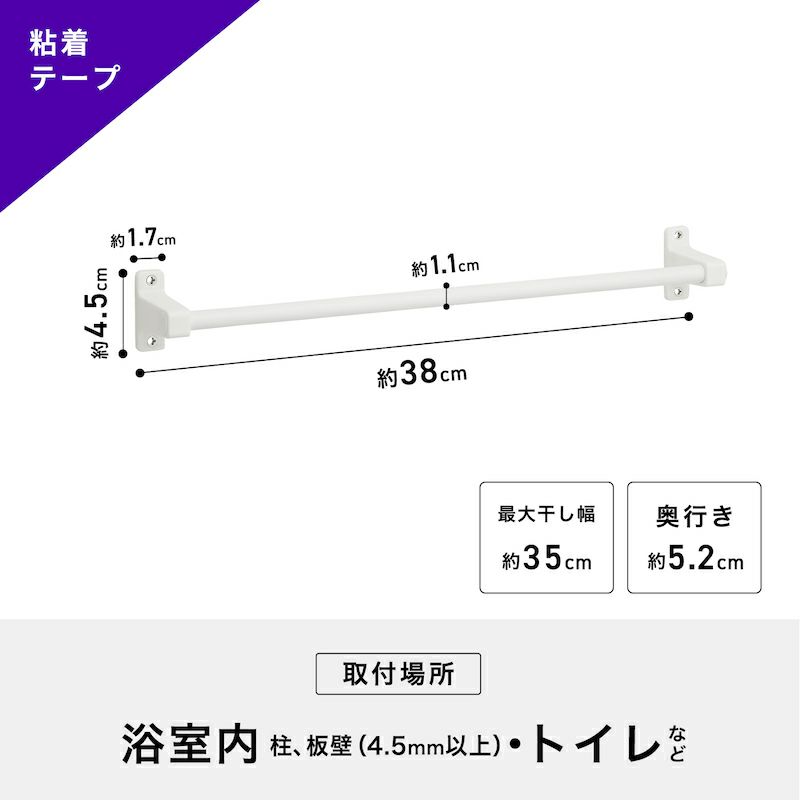 タオル掛け 木ネジタイプ 干し幅35cm(全長38cm)