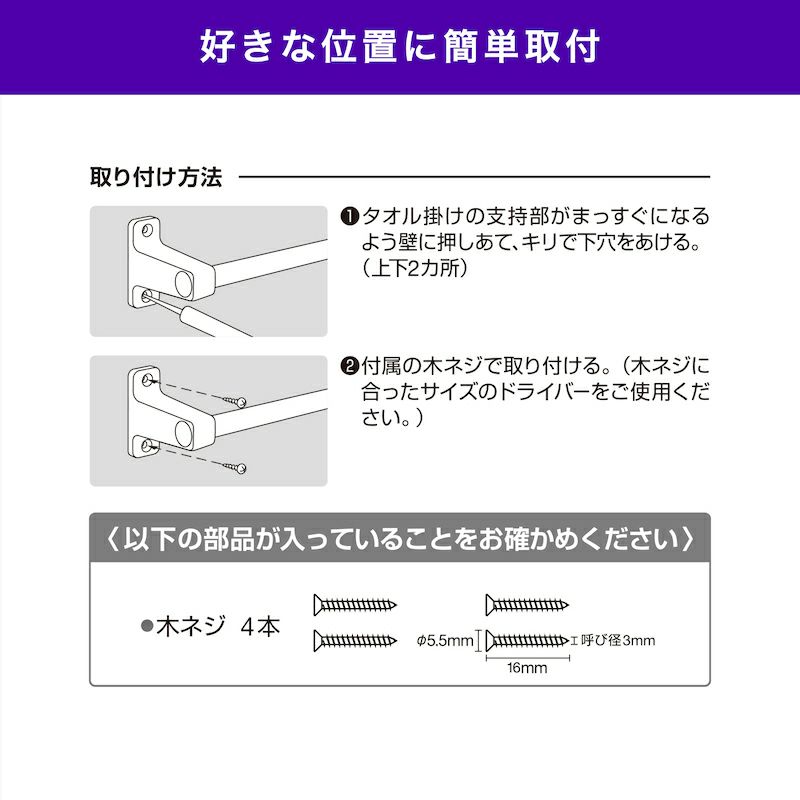 タオル掛け 木ネジタイプ 干し幅65cm(全長68cm)