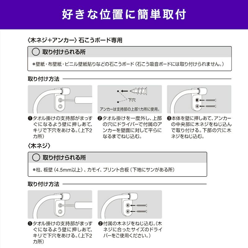 ステンレスオープンタオルリング 木ネジ＋アンカータイプ