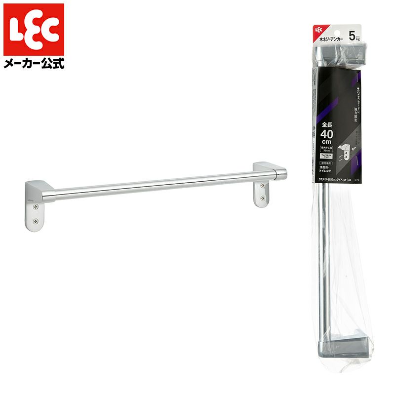 ステンレスタオル掛け 木ネジ＋アンカータイプ 干し幅35cm(全長40cm)