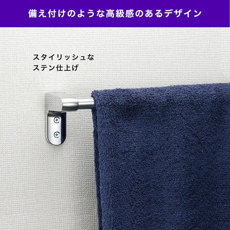 ステンレス タオル掛け 木ネジ＋アンカータイプ 干し幅65cm(全長70cm