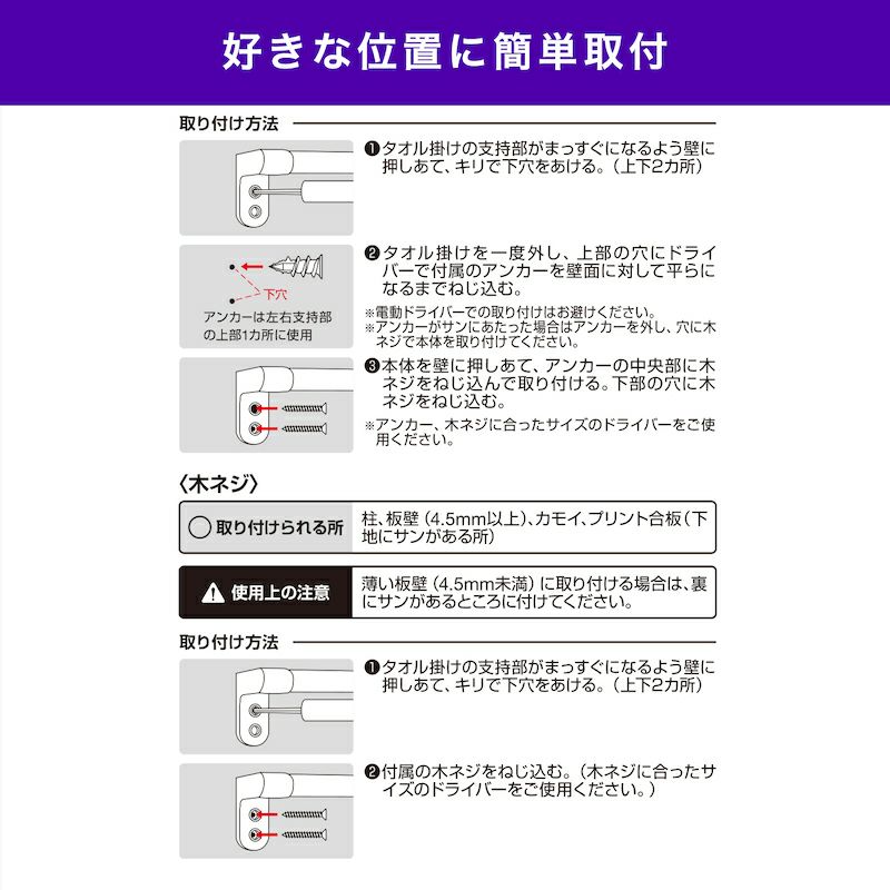 ステンレスタオル掛け 木ネジ＋アンカータイプ 干し幅65cm(全長70cm