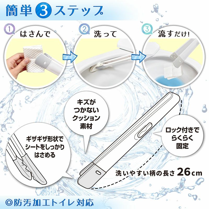 激落ち シートで トイレクリーナー