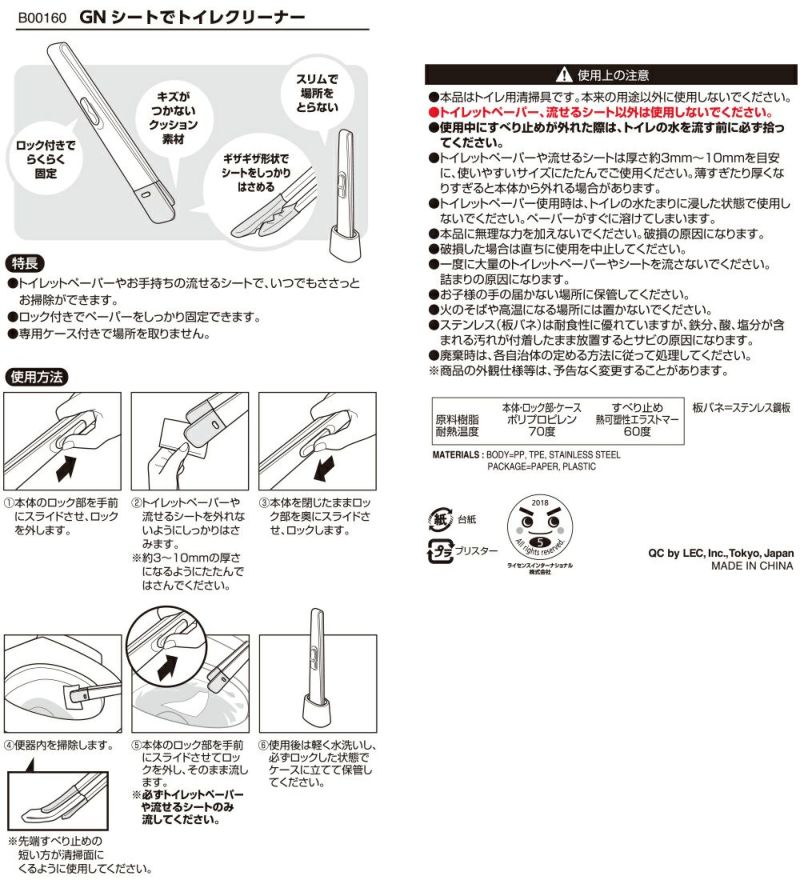 激落ち シートで トイレクリーナー レック公式オンラインショップ 通販