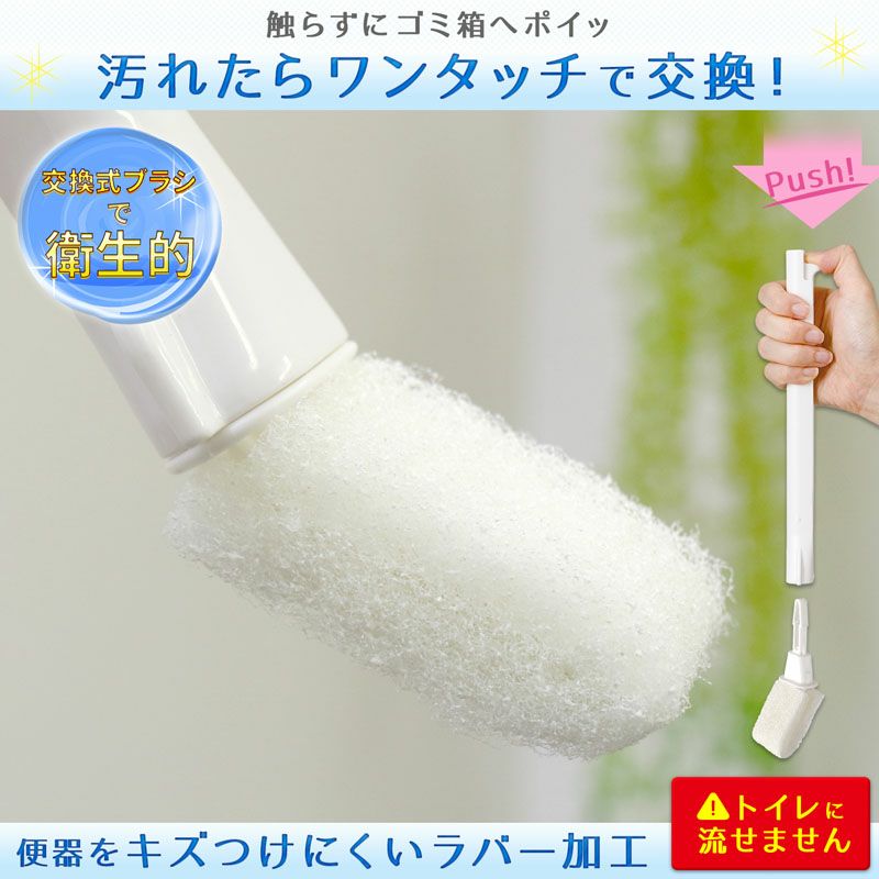 激落ち ワンタッチ交換 トイレクリーナー ラバータイプ