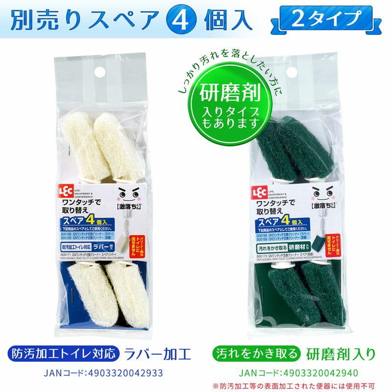 激落ち ワンタッチ交換 トイレクリーナー ラバータイプ