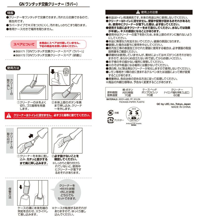 激落ち ワンタッチ交換 トイレクリーナー ラバータイプ