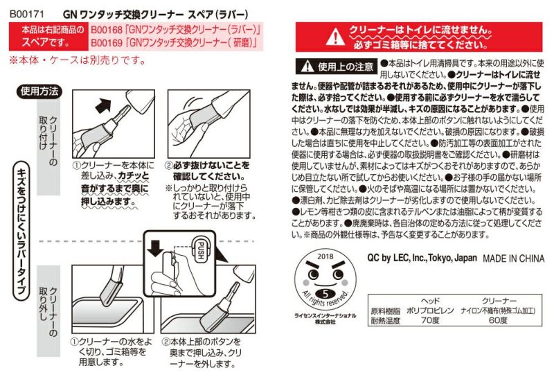 激落ち ワンタッチ交換 トイレクリーナー ラバータイプ スペア