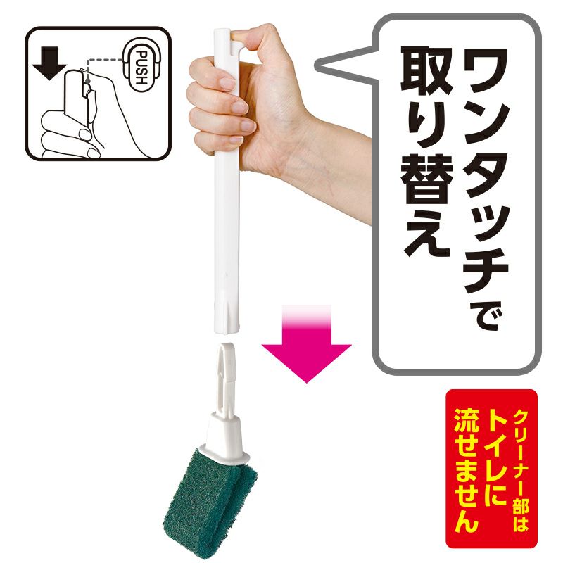 激落ち ワンタッチ交換 トイレクリーナー 研磨タイプ