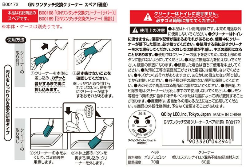 激落ち ワンタッチ交換 トイレクリーナー 研磨タイプ スペア