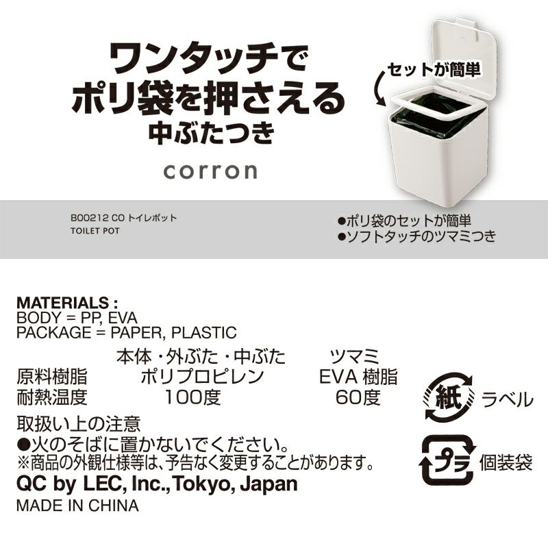 corron トイレポット