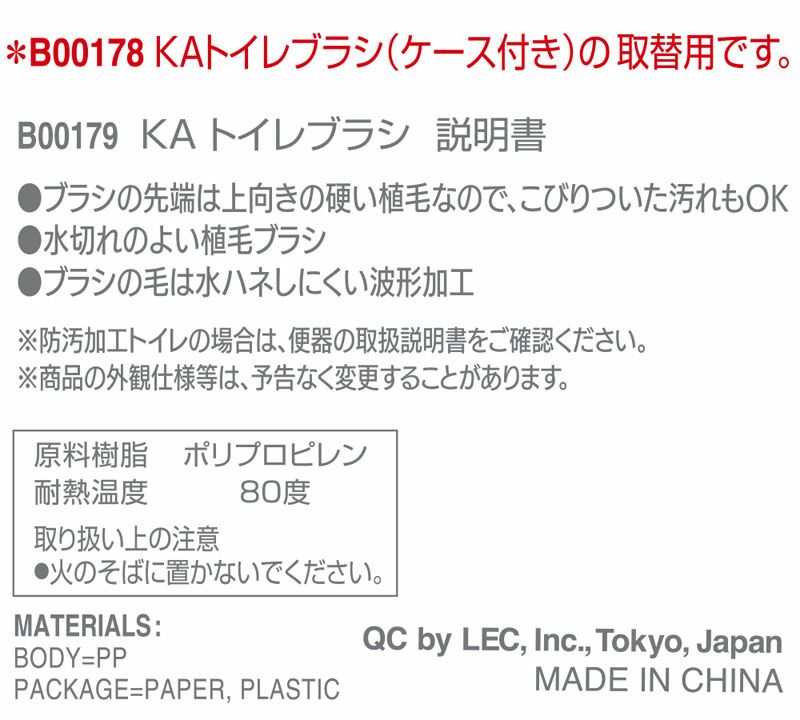 定番の中古商品 LEC 対応 KAKU B00179 取替用 レック アラウーノ パナソニック トイレブラシ