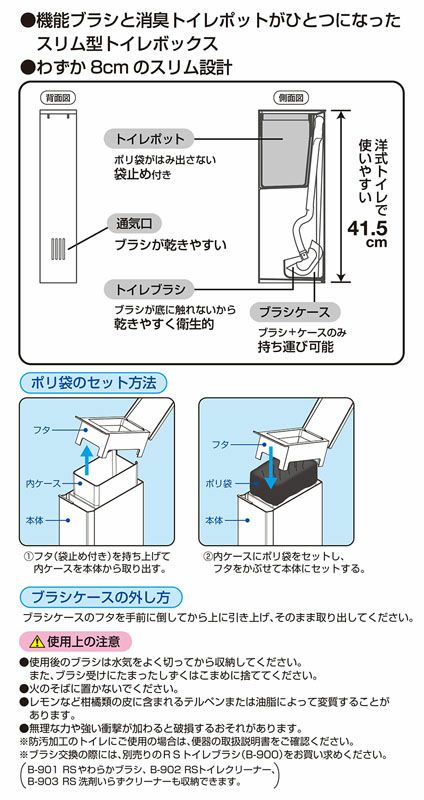 r+style トイレステーション | レック公式オンラインショップ【通販】