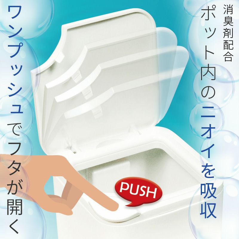 r+style 消臭トイレボット