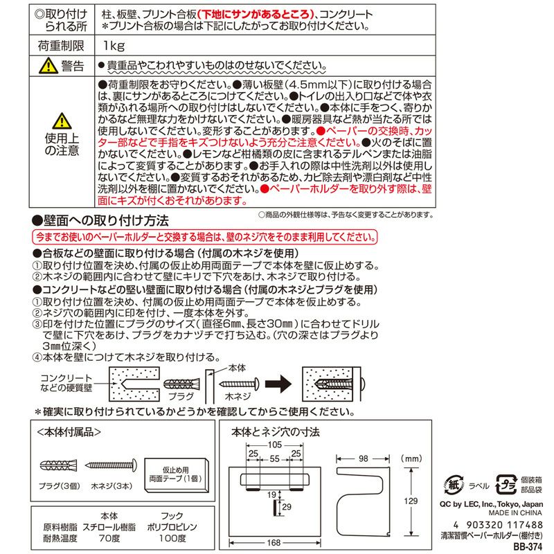 r+style 棚付き ペーパーホルダー