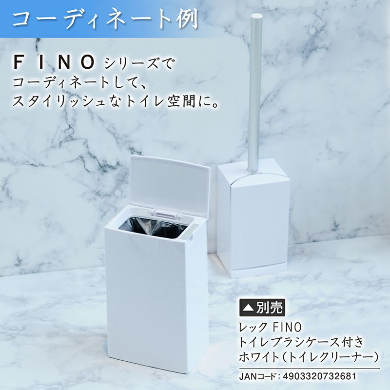 FINO トイレポット | レック公式オンラインショップ【通販】