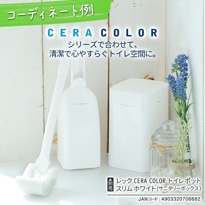 ceracolor トイレクリーナー