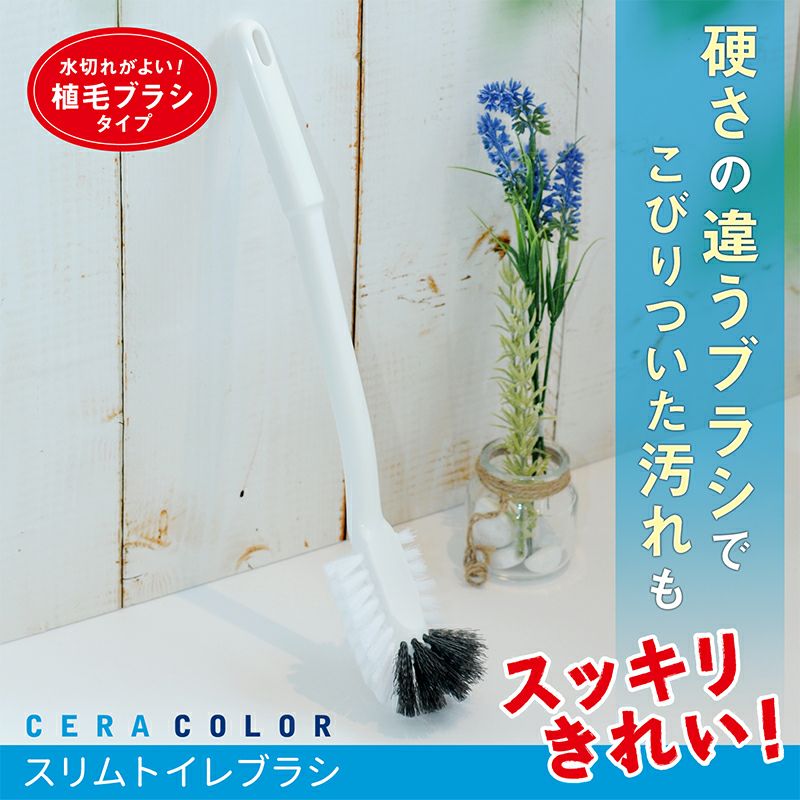 ceracolor トイレブラシ | レック公式オンラインショップ【通販】