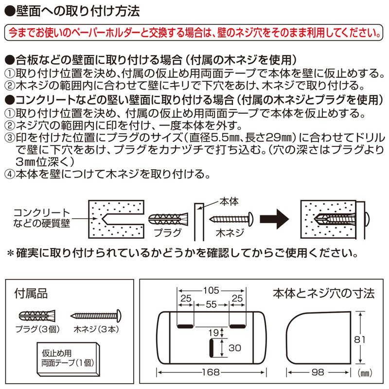 ceracolor 片手で ペーパーホルダー | レック公式オンラインショップ【通販】