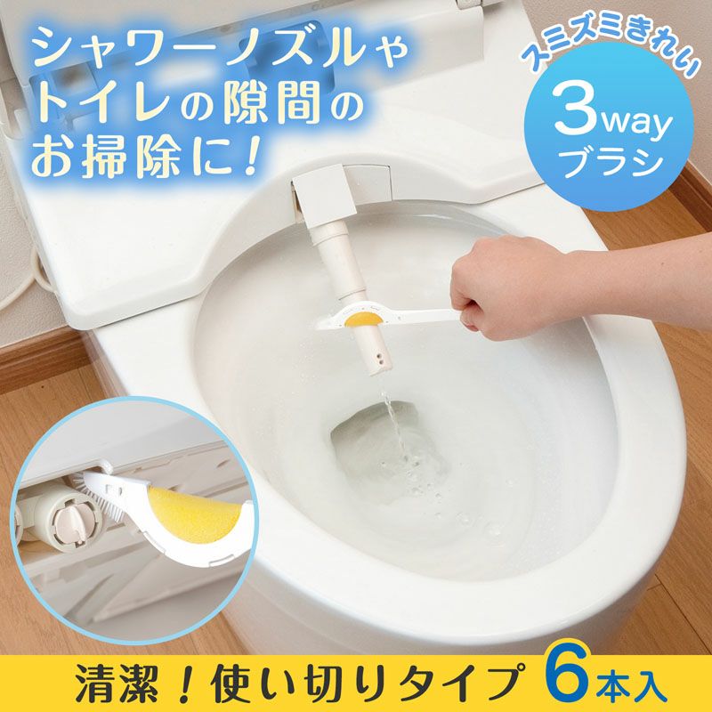 トイレノズル & すき間クリーナー