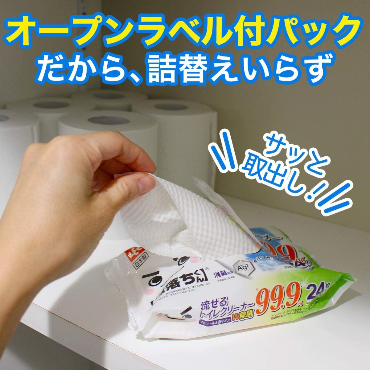 激落ち 流せる除菌トイレクリーナー 24枚入 4個パック