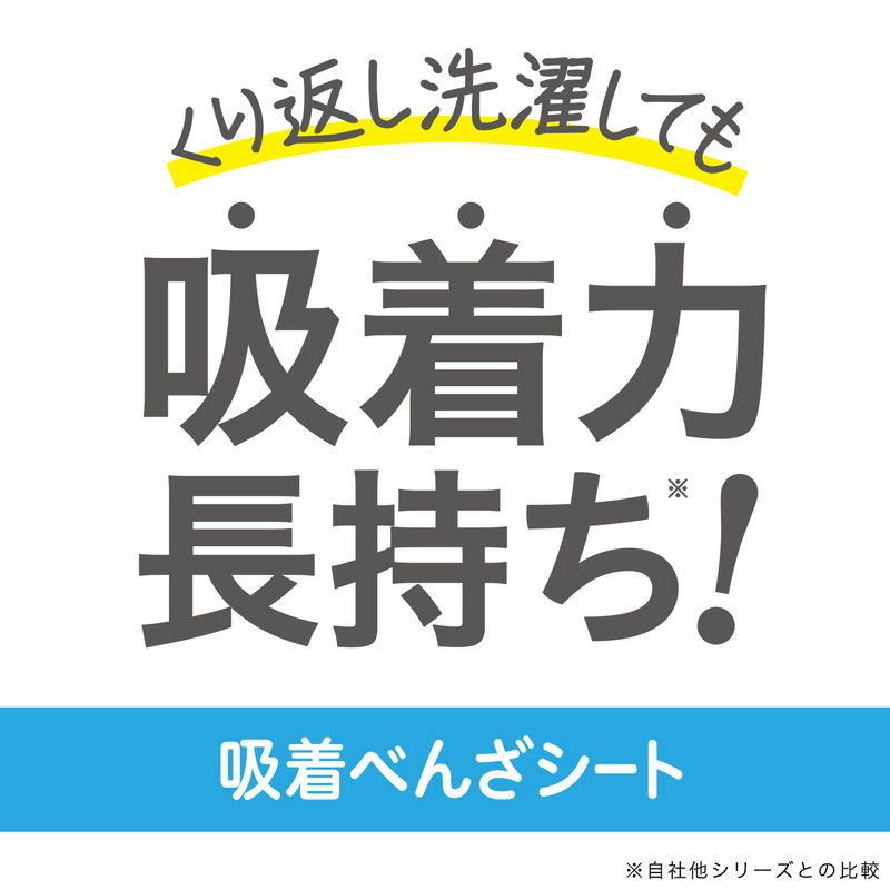 ぴたQ 吸着便座シート 無地タイプ 1