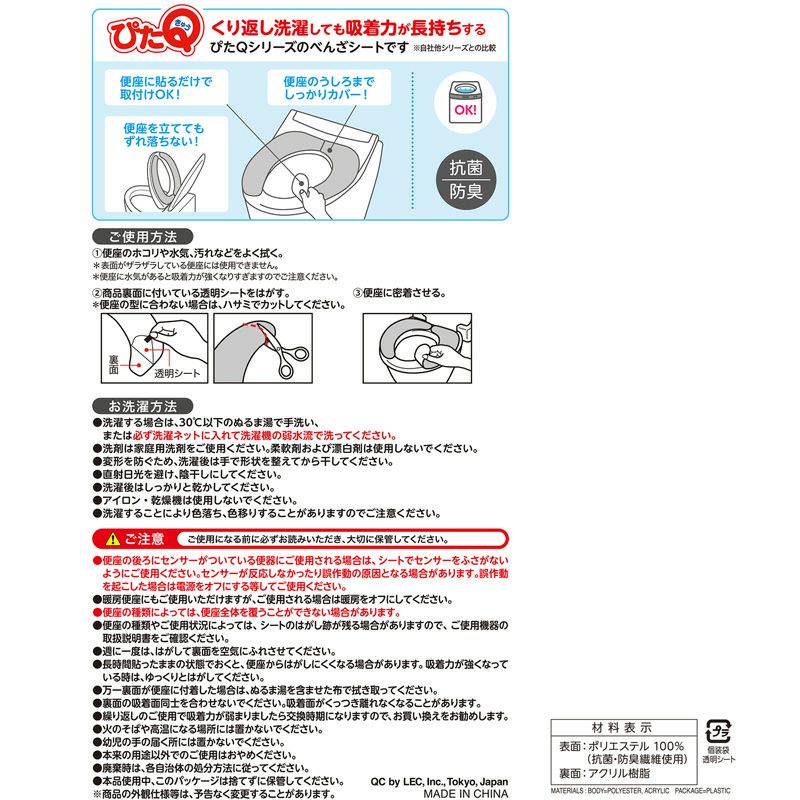 ぴたQ 吸着便座シート 無地タイプ 2組 選べる3色 | レック公式