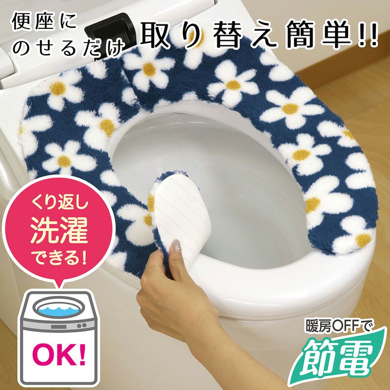 まとめ) 便座シート/吸着べんざシート (ブーケ) 洗える トイレ用品