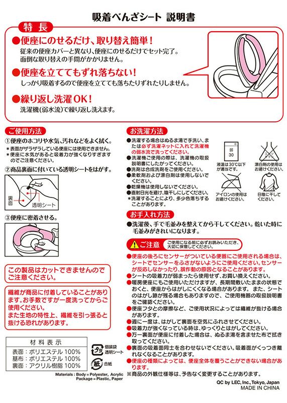 ぴたQ 吸着便座シート ふわふわタイプ