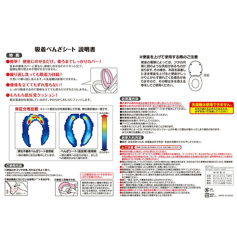 ぴたQ 吸着便座シート 低反発無地タイプ